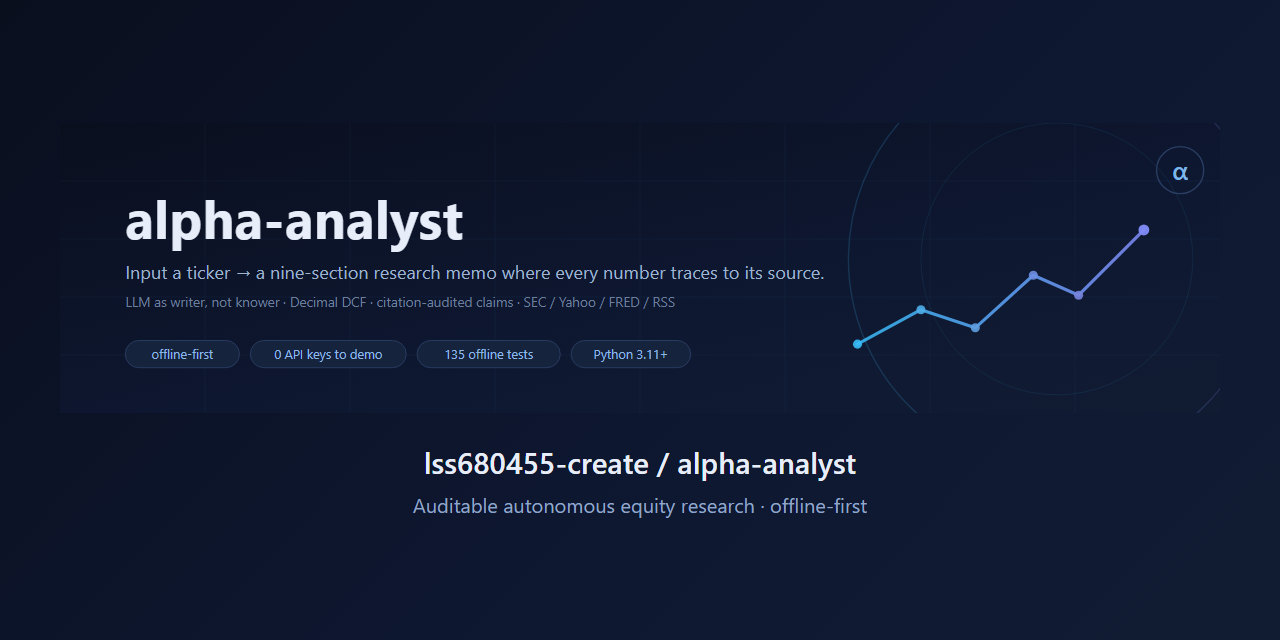 alpha-analyst —— 美股个股自主研究 Agent，数字可追溯